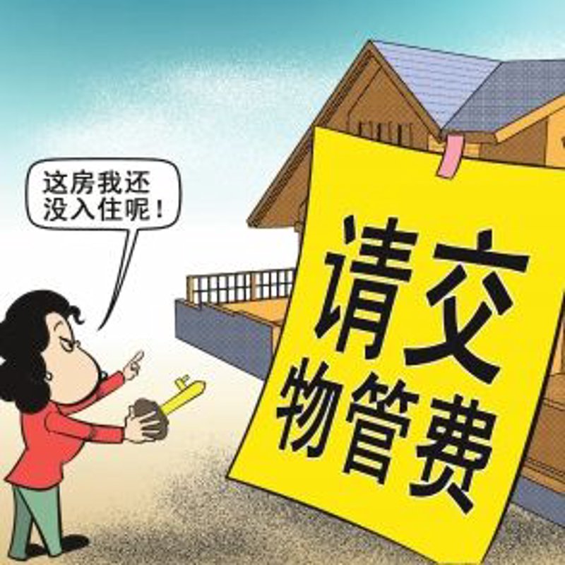 城市微缩生活：解读住宅小区物业管理的新趋势