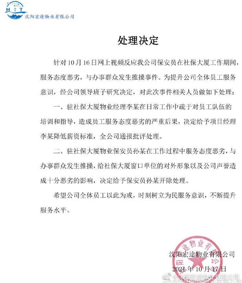现代企业发展的新地标——写字楼物业的魅力